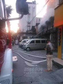 今日莆田火灾爆料信息,悲剧发生，全力救援中  第1张